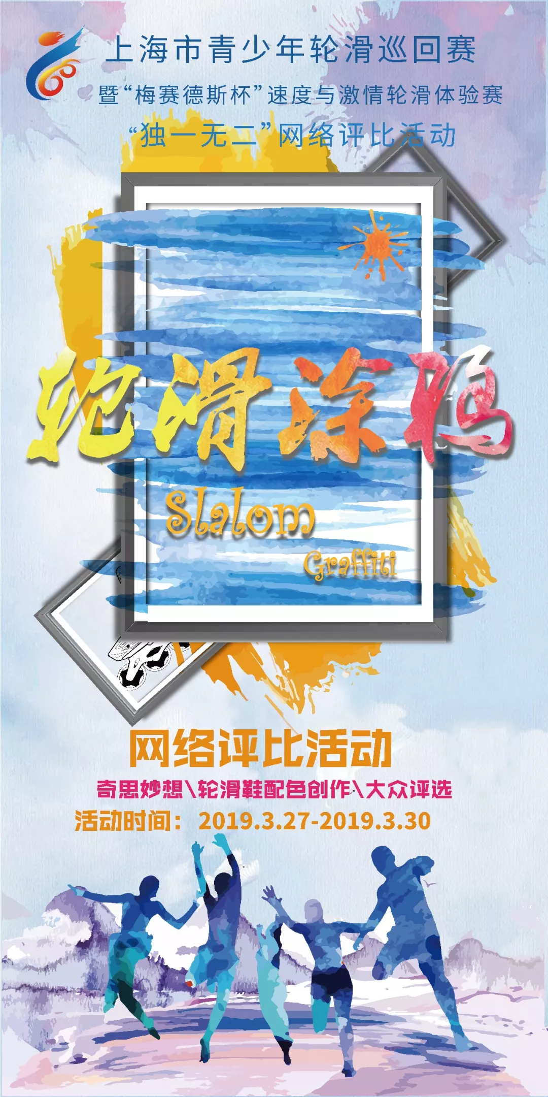 投票评选 | “梅赛德斯杯”独一无二线上评选