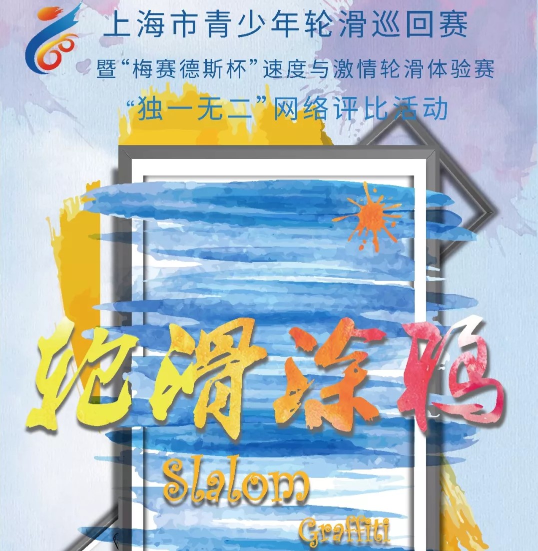 投票评选 | “梅赛德斯杯”独一无二线上评选