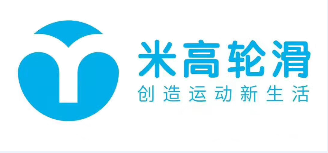 米高出手必是精品 2018宣传片震撼轮滑圈