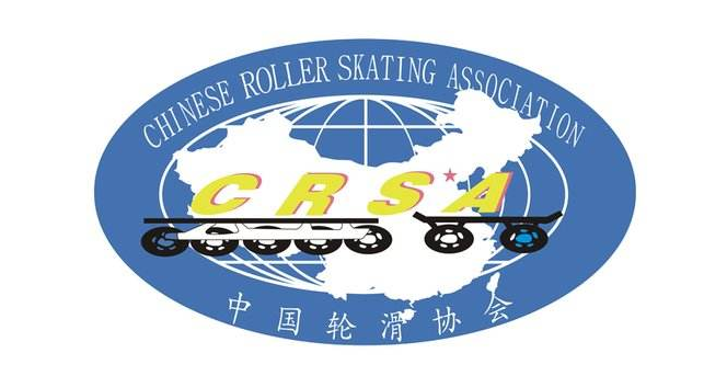 全国速度轮滑自由式轮滑等级教练员裁判员培训班(银川站)的通知