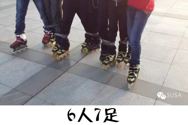 【SUSA】相约东华：团队项目：6人7足