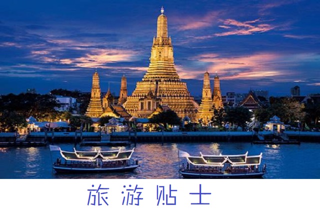 【SUSA】 世锦赛·泰国曼谷助威团旅之出行小贴士