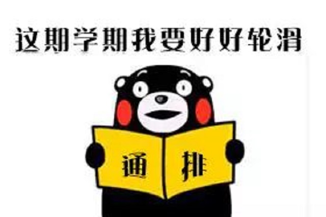 【SUSA】 雨水|开学季的小目标定了吗？