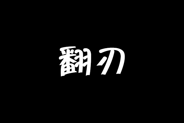 咨询-环球国际公司77728415微【开户与注册流程】