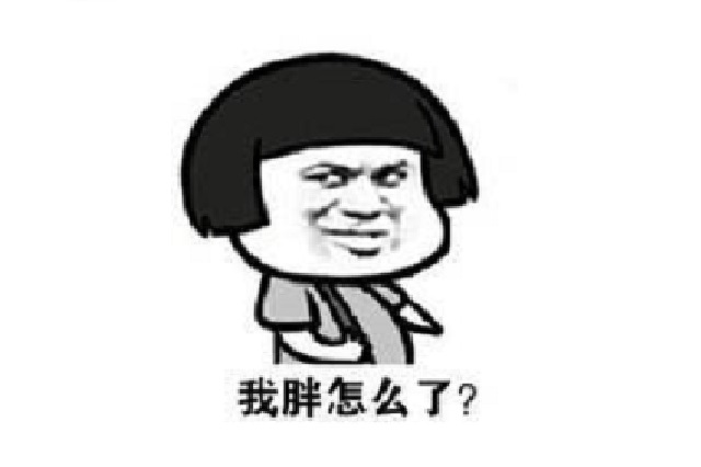 【SUSA】421//你是胖，但我就是爱你呀
