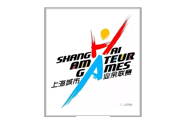 【SUSA】 2017上海市城市业余联赛&轮滑嘉年华规程