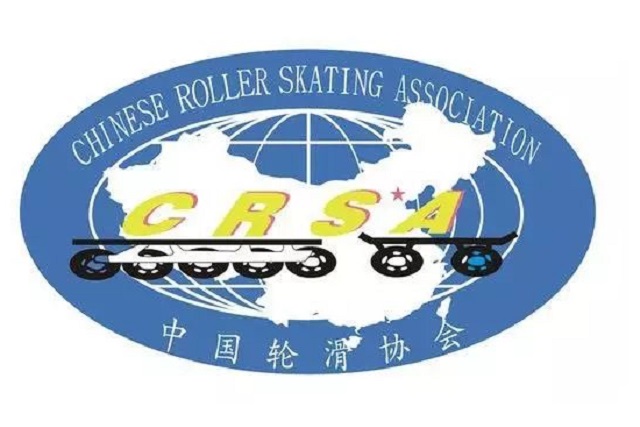 【SUSA】关于轮滑活动管理办法以及2017年全国轮滑等级教练员裁判员培训通知概述