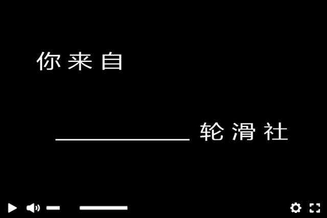 设计征稿|“以社团的名义”召唤你