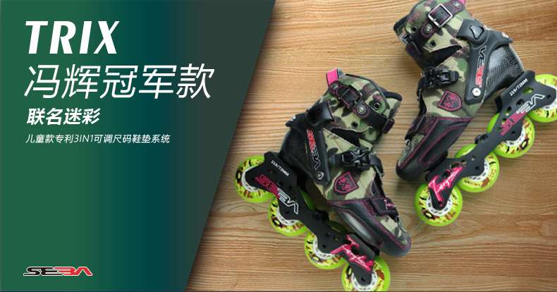 迷彩trix详情页_01.png