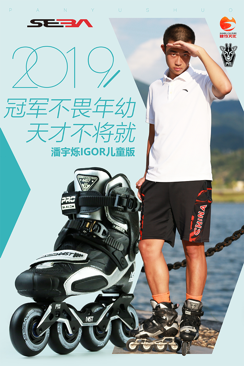 潘宇烁igor详情页_01.png
